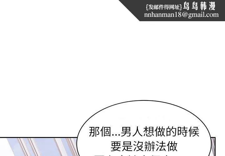 失忆初体验 - 第9话 - page 1