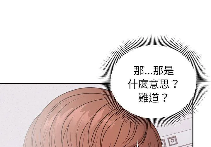 失忆初体验 - 第9话 - page 4