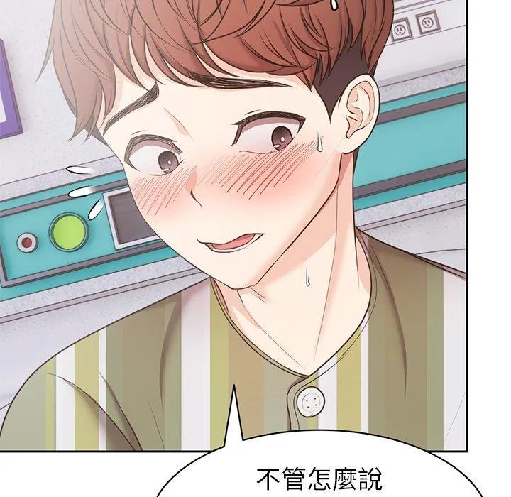 失忆初体验 - 第9话 - page 5