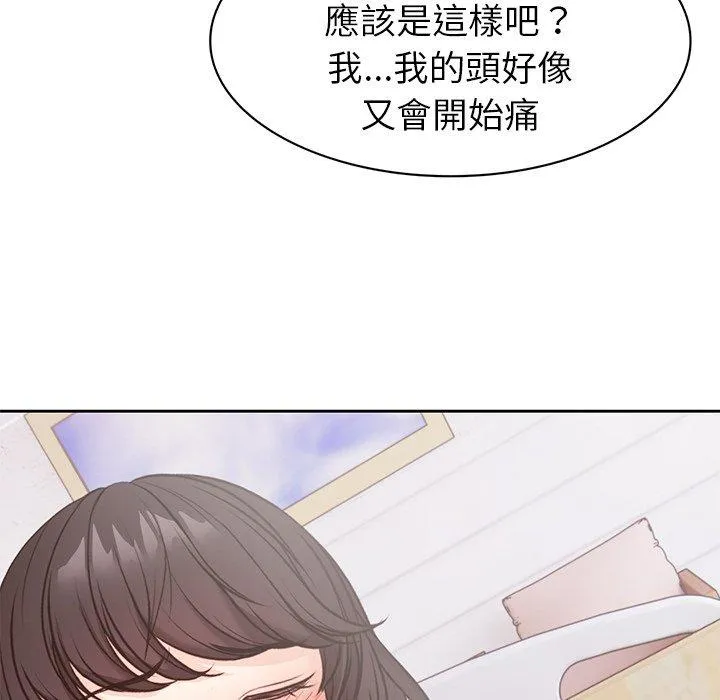 失忆初体验 - 第9话 - page 6