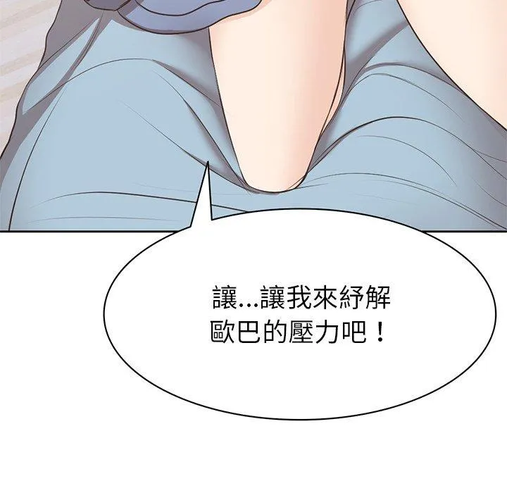 失忆初体验 - 第9话 - page 8