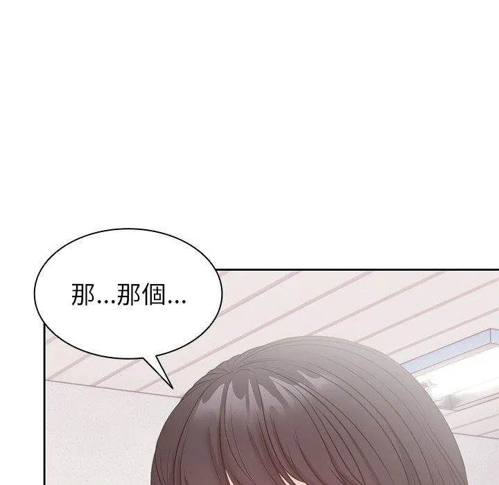 失忆初体验 - 第9话 - page 13