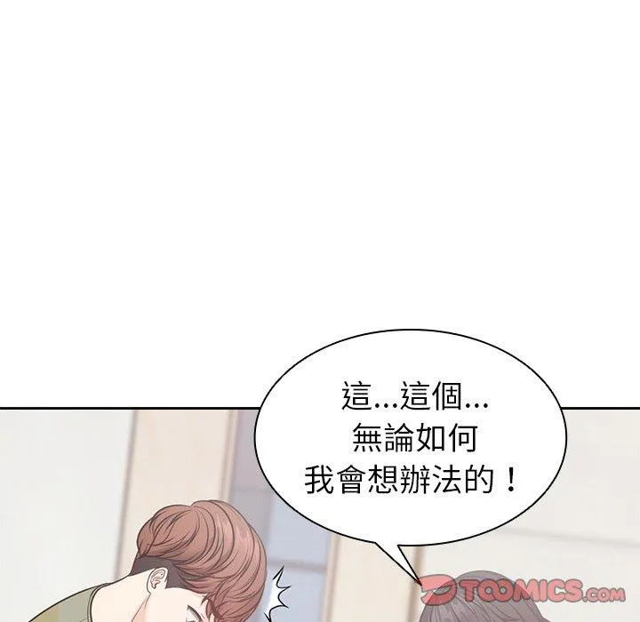 失忆初体验 - 第9话 - page 15