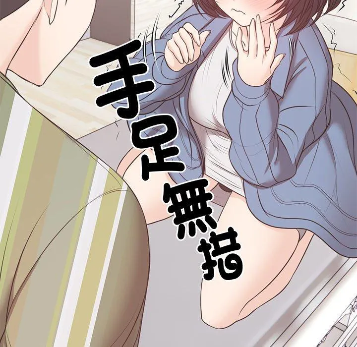 失忆初体验 - 第9话 - page 18