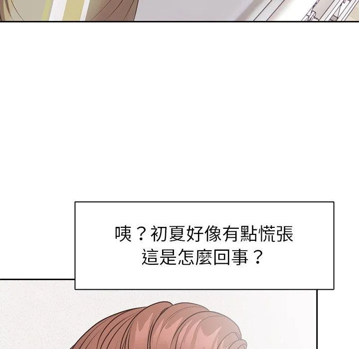 失忆初体验 - 第9话 - page 19