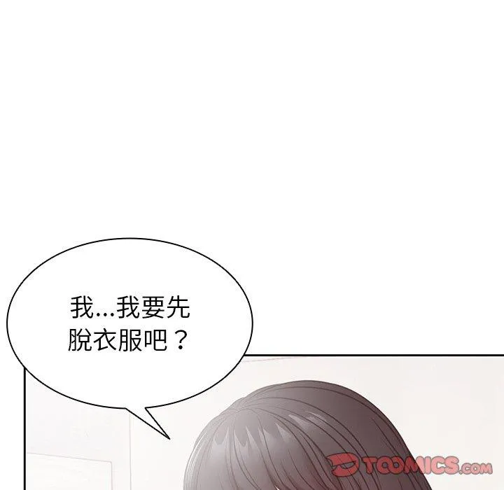 失忆初体验 - 第9话 - page 21
