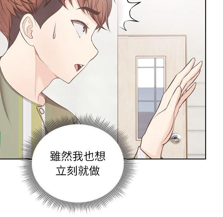 失忆初体验 - 第9话 - page 24