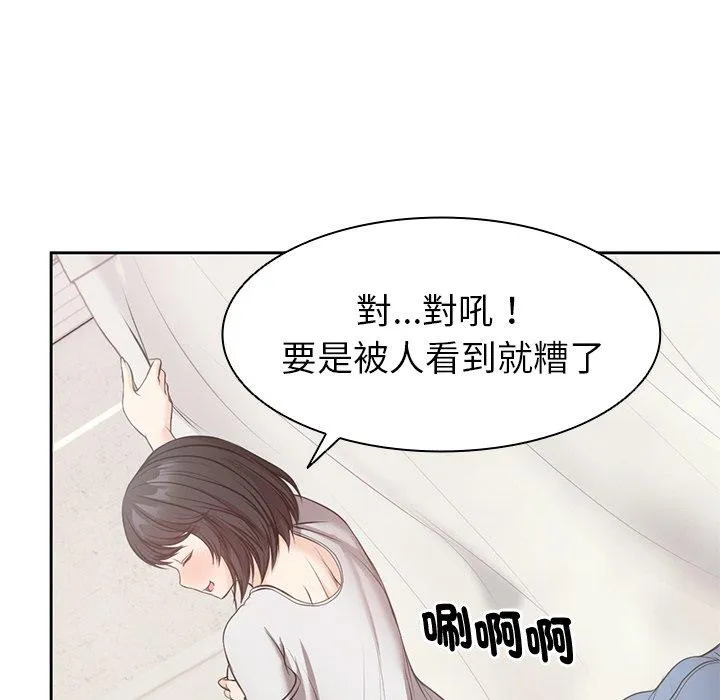 失忆初体验 - 第9话 - page 25
