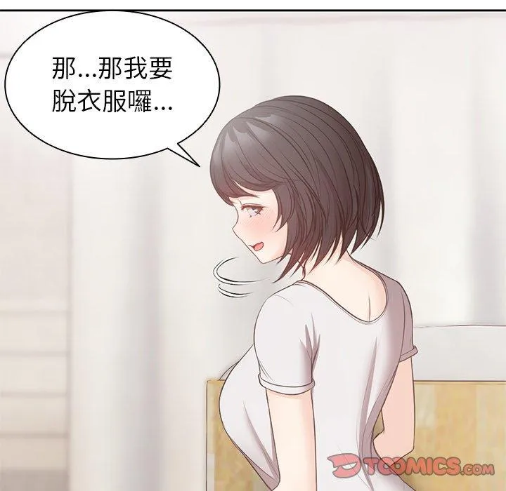 失忆初体验 - 第9话 - page 27