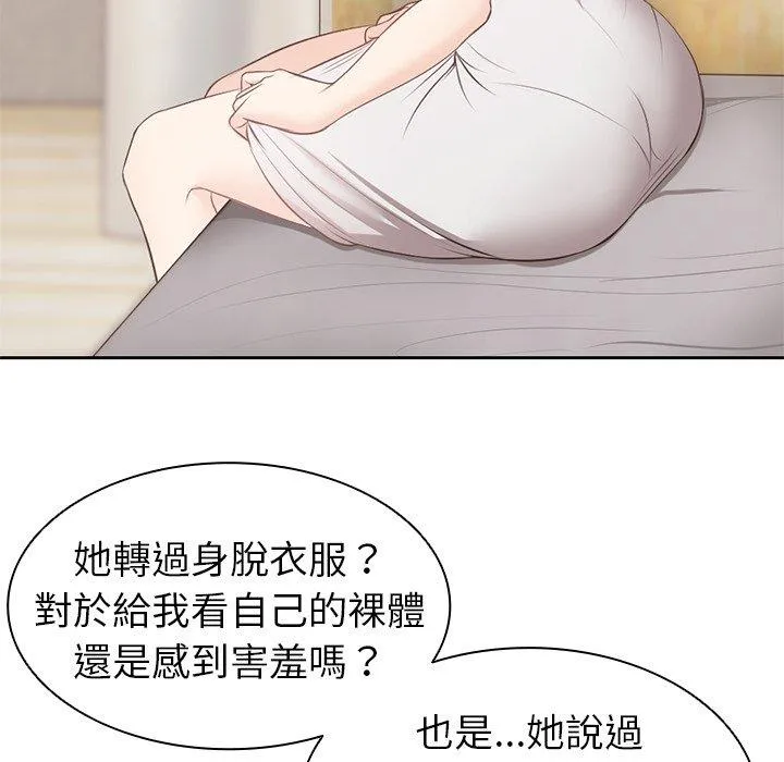 失忆初体验 - 第9话 - page 28