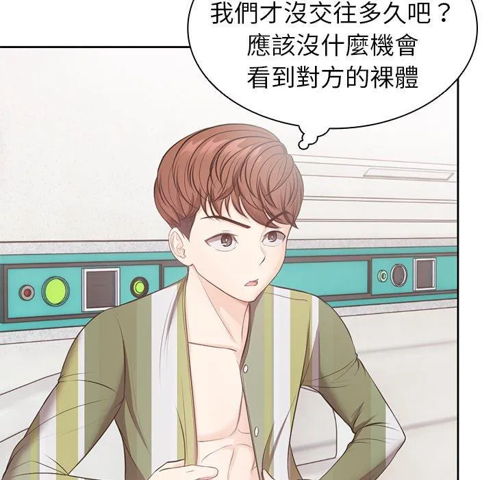 失忆初体验 - 第9话 - page 29