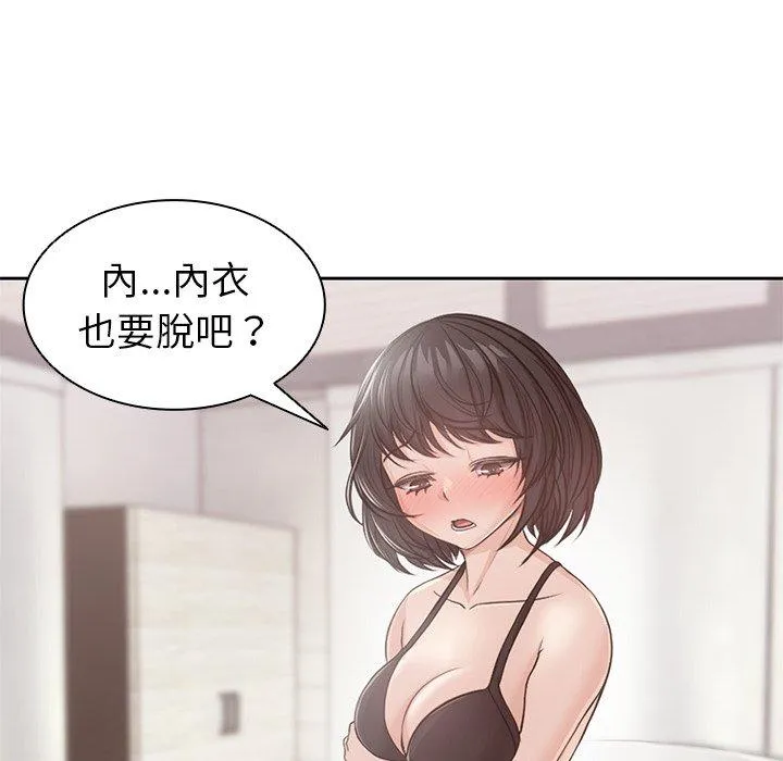 失忆初体验 - 第9话 - page 32