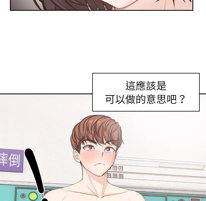 失忆初体验 - 第9话 - page 35
