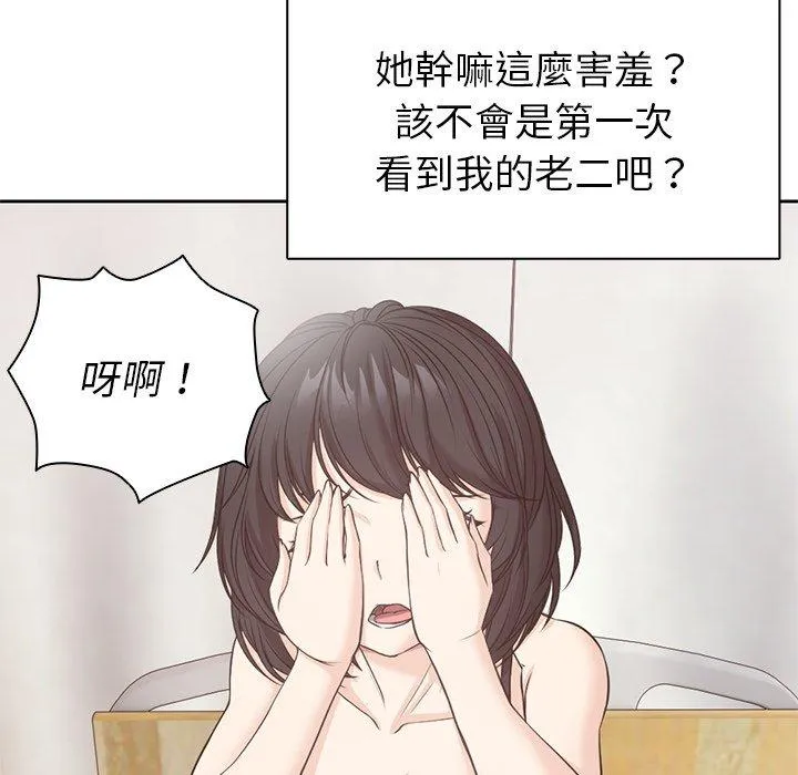 失忆初体验 - 第9话 - page 37