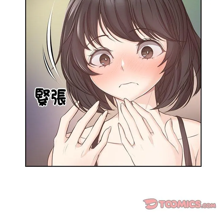 失忆初体验 - 第9话 - page 39