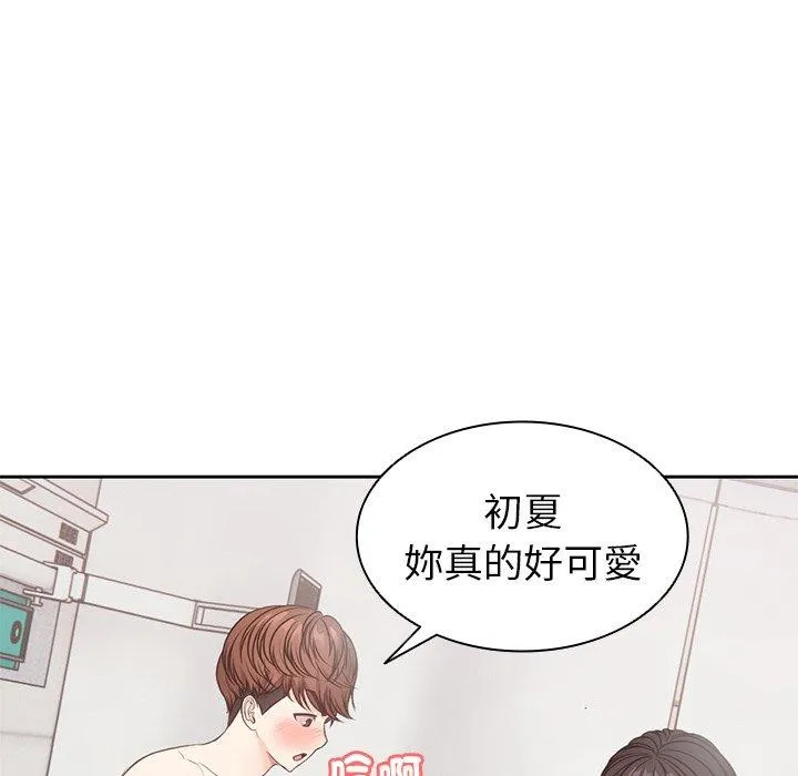失忆初体验 - 第9话 - page 43