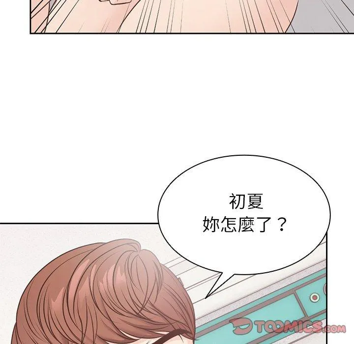 失忆初体验 - 第9话 - page 57