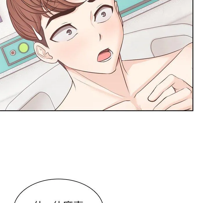 失忆初体验 - 第9话 - page 58