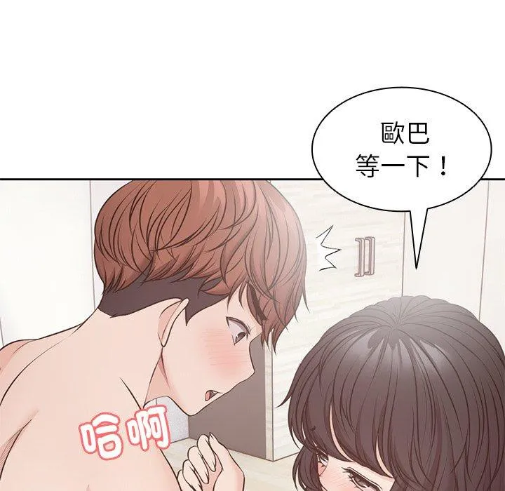 失忆初体验 - 第9话 - page 64