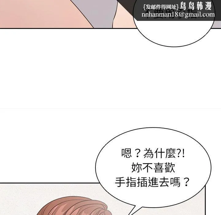 失忆初体验 - 第9话 - page 66