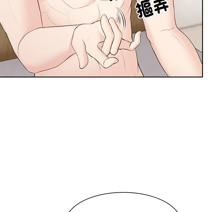 失忆初体验 - 第9话 - page 68