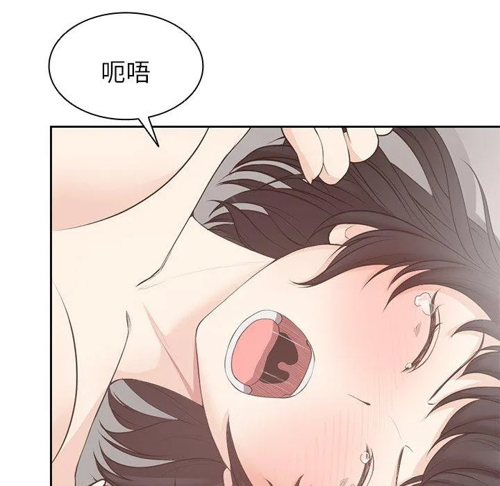 失忆初体验 - 第9话 - page 91