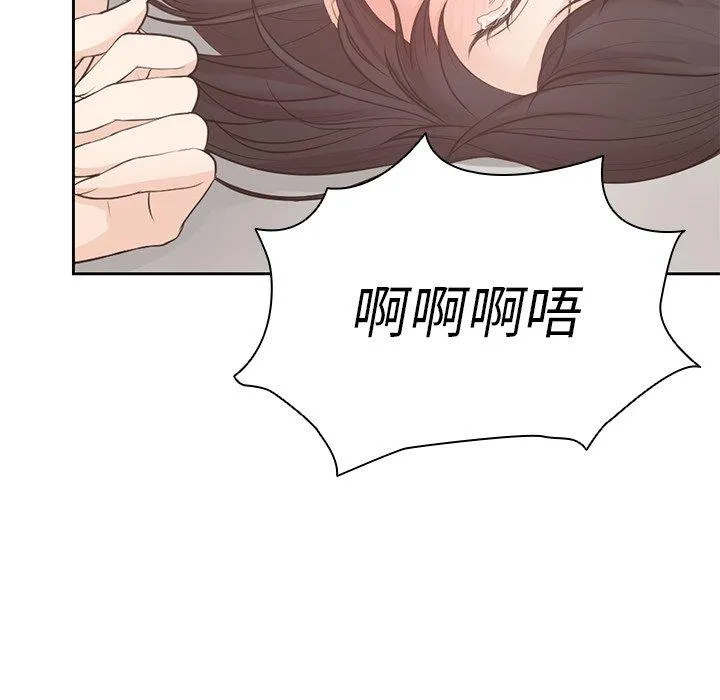 失忆初体验 - 第9话 - page 92