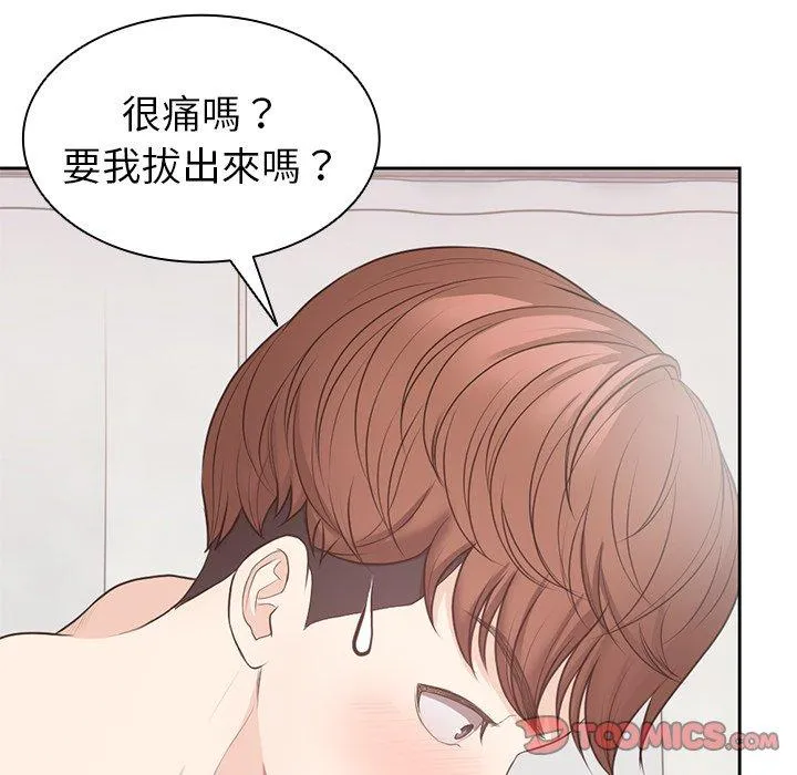 失忆初体验 - 第9话 - page 93