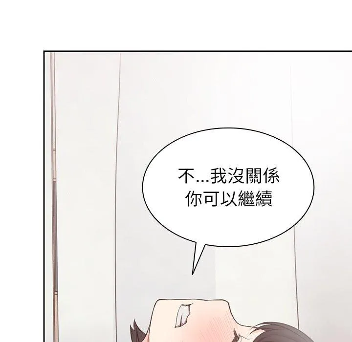 失忆初体验 - 第9话 - page 95