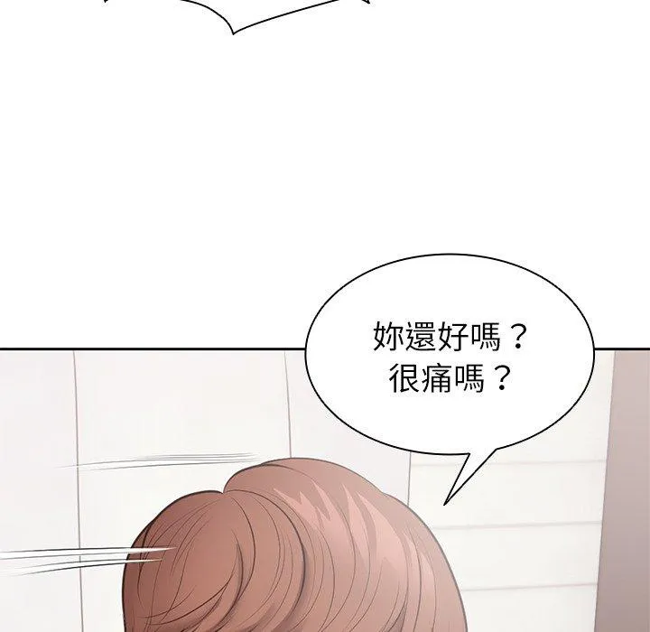 失忆初体验 - 第9话 - page 103