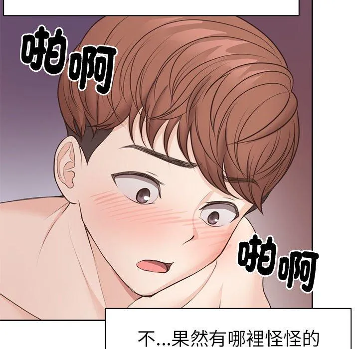 失忆初体验 - 第9话 - page 106