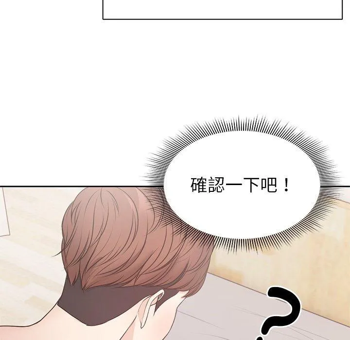 失忆初体验 - 第9话 - page 107