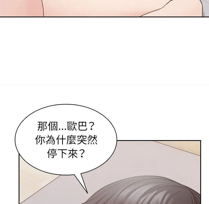 失忆初体验 - 第9话 - page 109