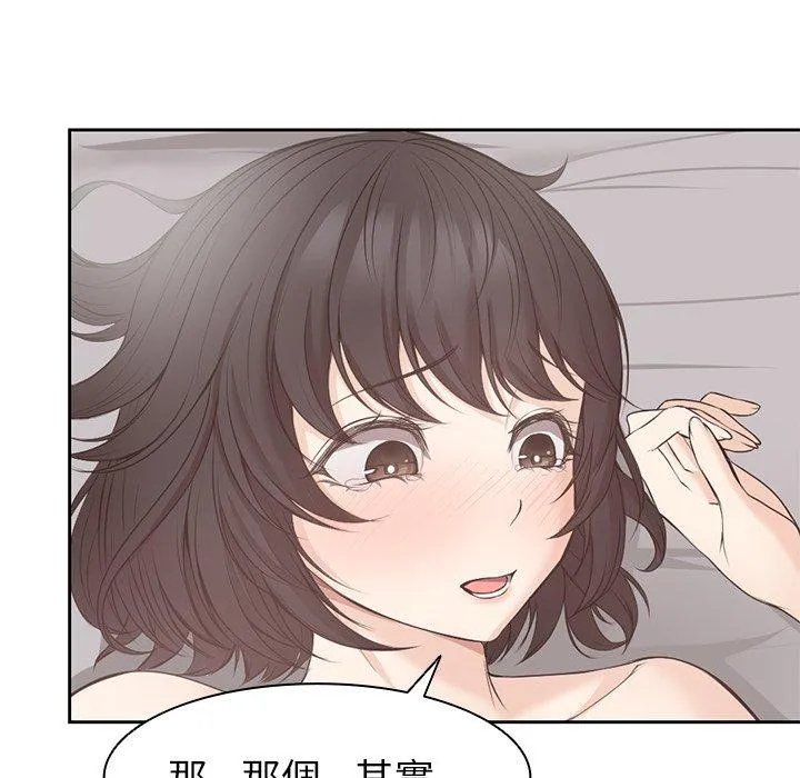 失忆初体验 - 第9话 - page 115