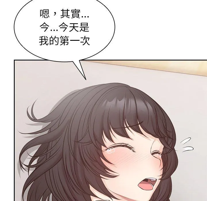失忆初体验 - 第9话 - page 118