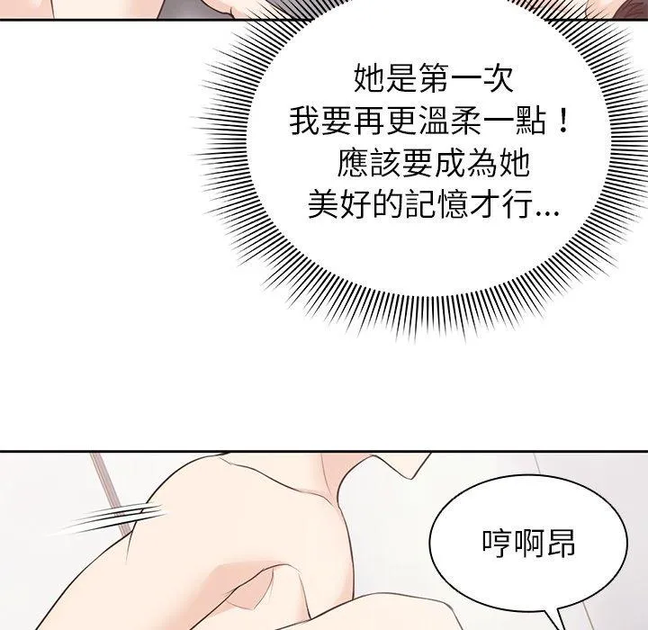 失忆初体验 - 第9话 - page 126