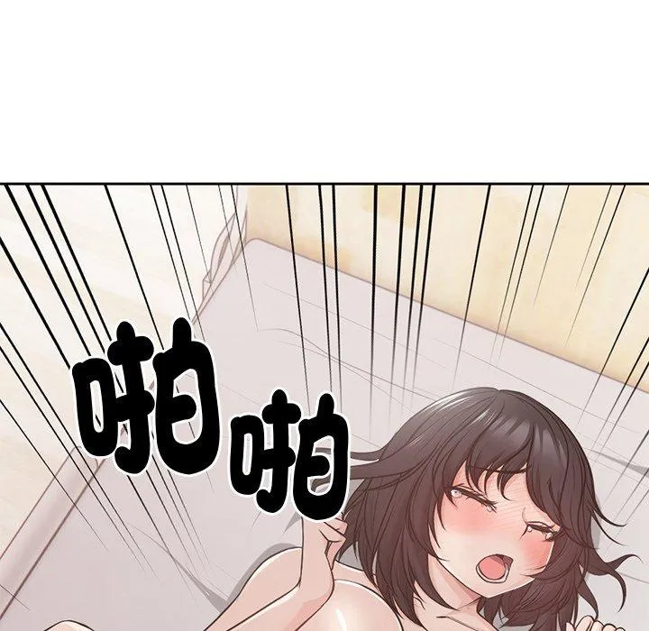失忆初体验 - 第9话 - page 128