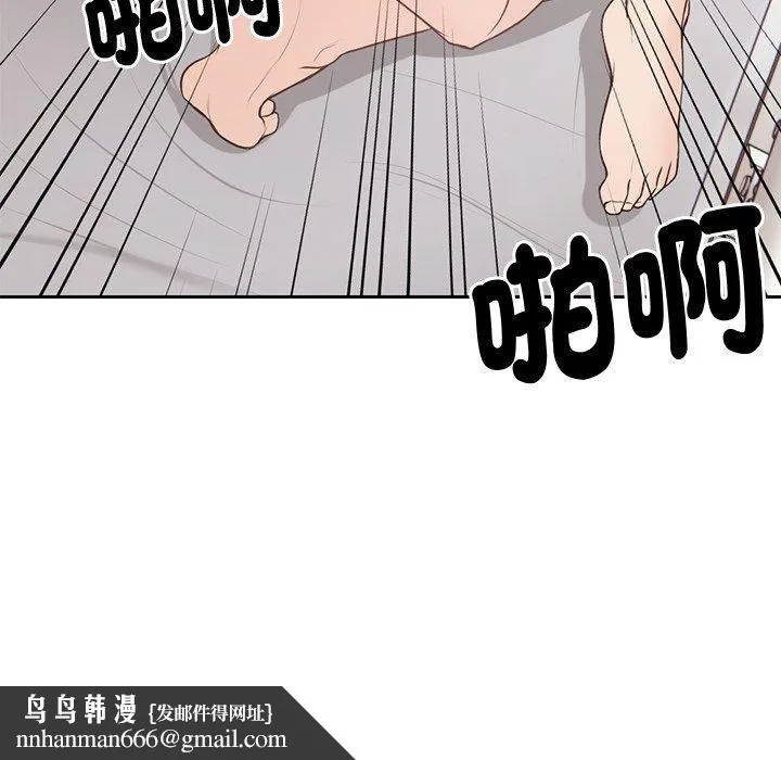 失忆初体验 - 第9话 - page 130