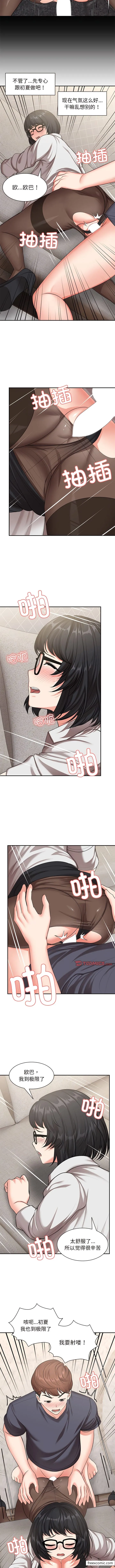 失忆初体验 - 第25話 - page 5