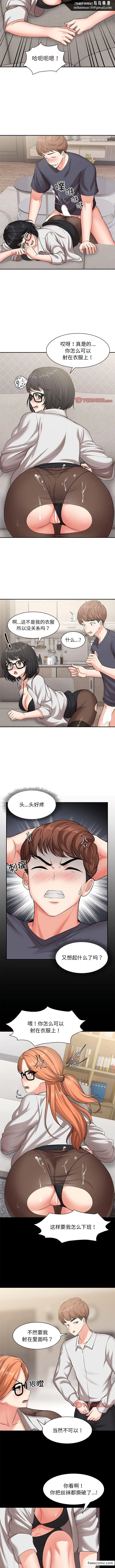 失忆初体验 - 第25話 - page 6