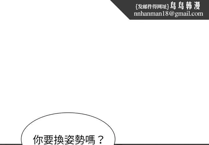 失忆初体验 - 第18话 - page 1