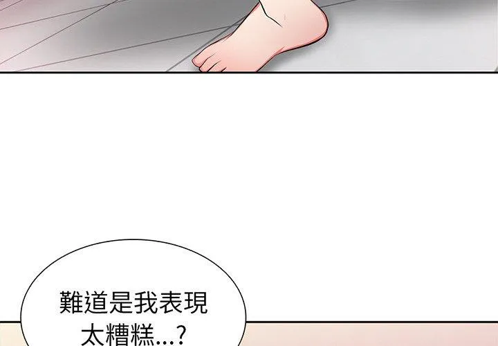 失忆初体验 - 第18话 - page 4