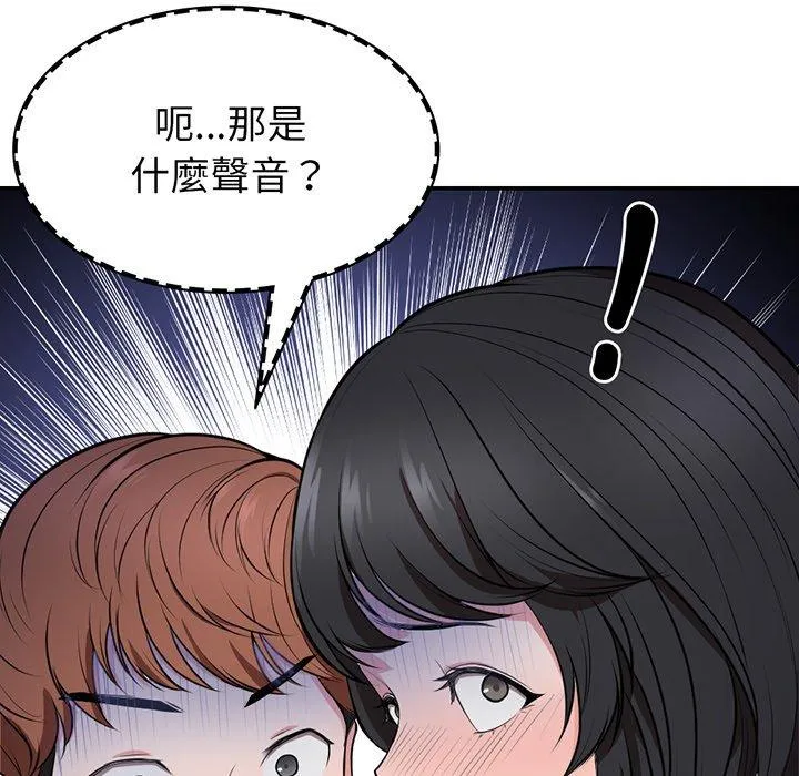 失忆初体验 - 第18话 - page 18