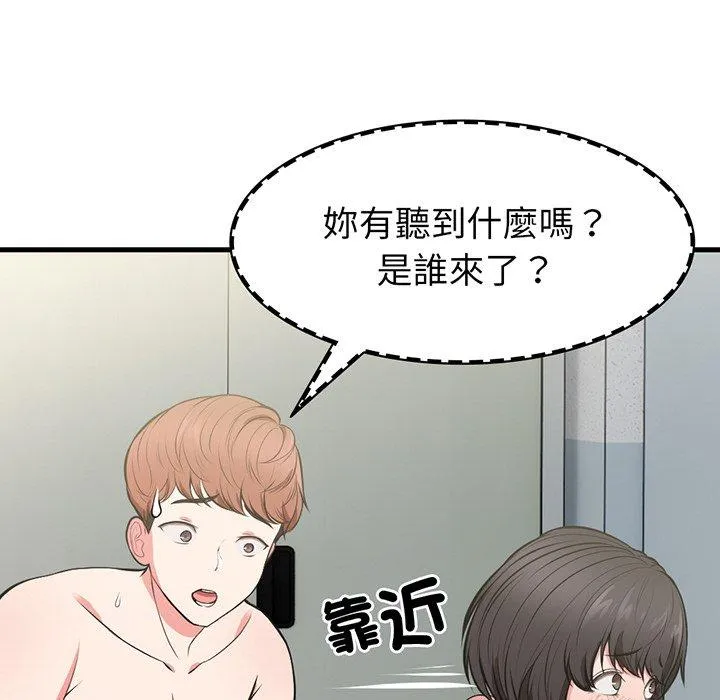 失忆初体验 - 第18话 - page 22