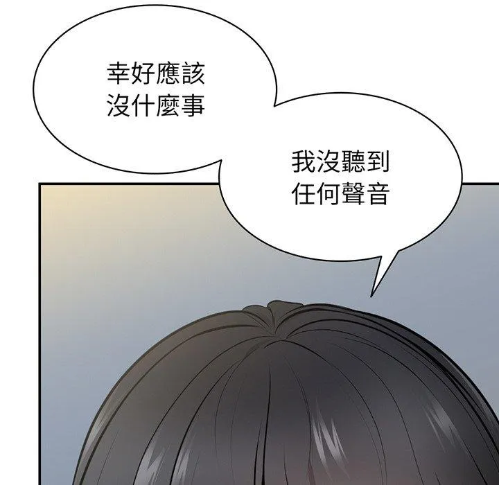 失忆初体验 - 第18话 - page 29