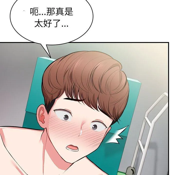 失忆初体验 - 第18话 - page 31