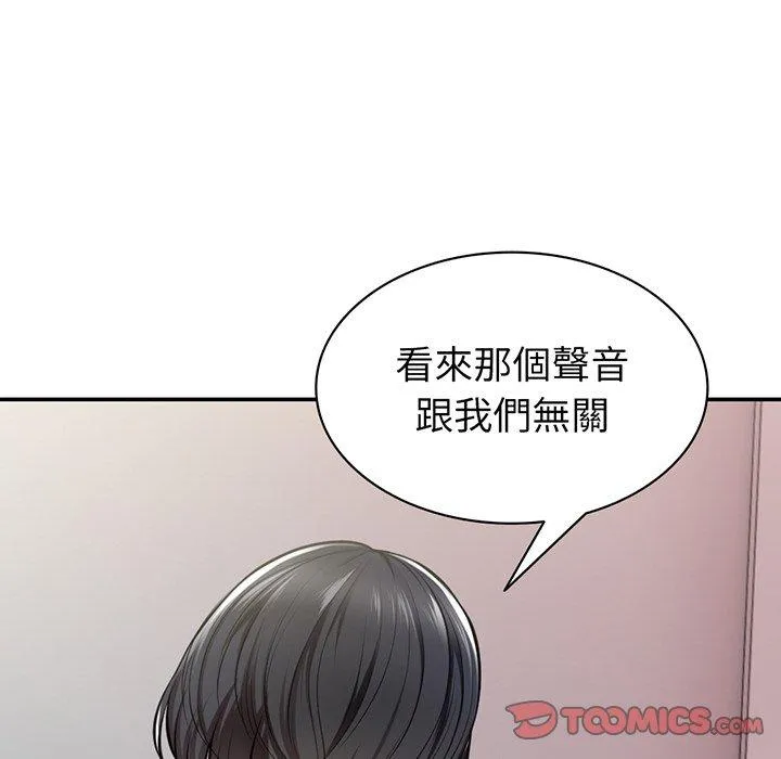 失忆初体验 - 第18话 - page 33