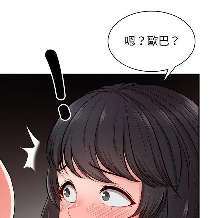 失忆初体验 - 第18话 - page 40