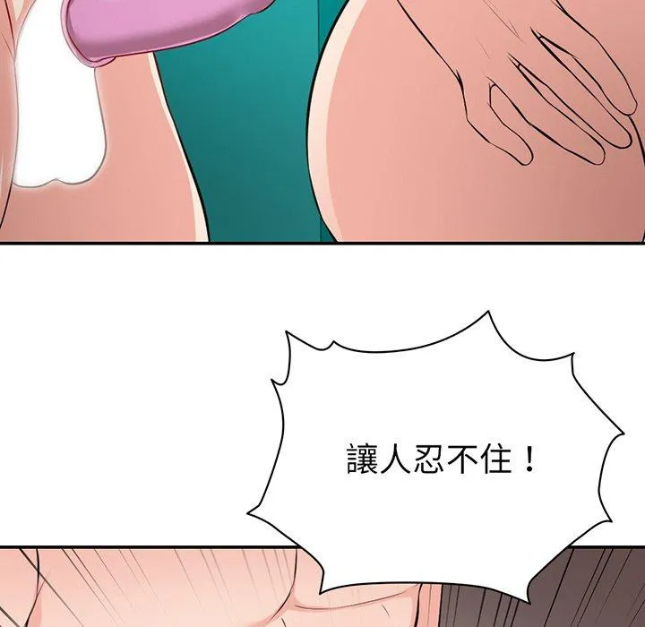 失忆初体验 - 第18话 - page 44