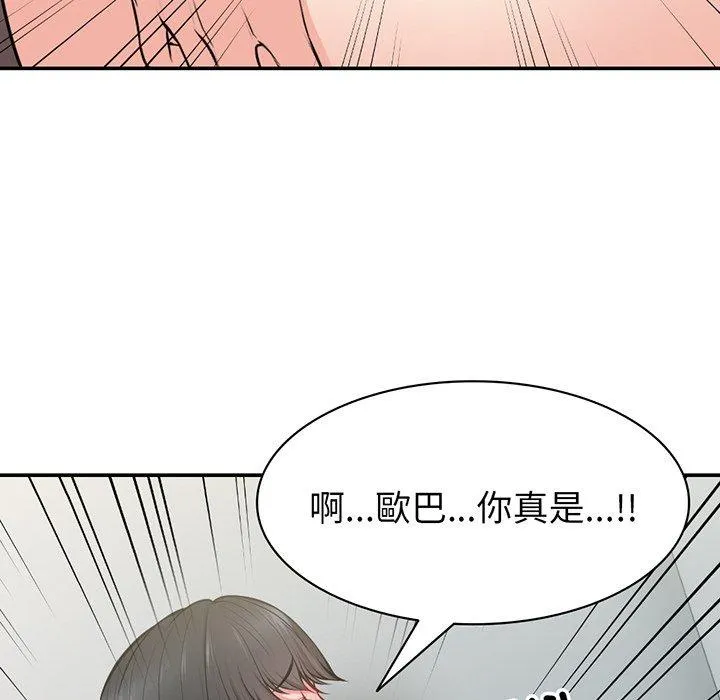 失忆初体验 - 第18话 - page 46